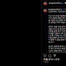 &#39;대표팀 초유의 핑퐁 사태&#39; 이강인, 두 번째 사과문 게시...&#34;직접 찾아가 사과드리는 게 중요하다고 생각&#34; 손흥민과 런던서 만났다 이미지