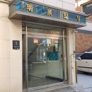 팔도공인중개사사무소 | 애지愛智 : contract