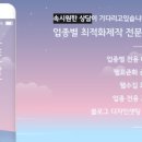 황토한옥고마