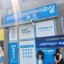 모아해법영어교습소