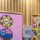 베스킨라빈스대치２호점