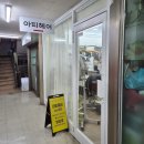 인천 계양구 미용실 [아띠헤어] 푸석한 손상모 결개선 펌 후기