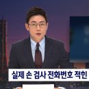 고발 사주 의혹 큰거 터졌군 이미지