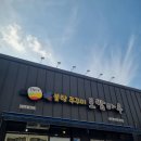 더 (THE)순한양곱창 이미지