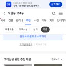 원도안로-25 네이버블로그