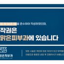 뷰티스 맑은피부과의원 이미지