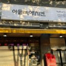 간석4동 이미지