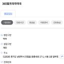 팜프라자365약국 이미지