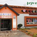 커피앤쏘삼