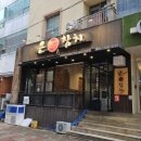 임호해수욕장 | 김해 회식장소 은참치에서 스페셜 먹은 후기 물회, 볼살 구이, 조림, 튀김 등 다양하게 잘 나와요!