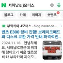 더 착한 정비 이미지