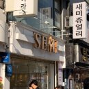 종로 제이버튼주얼리, 새미주얼리, 아크레도 투어 후 웨딩밴드 졸업! (제이버튼주얼리 짱)