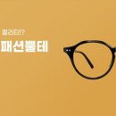 다비치안경 중앙점 이미지