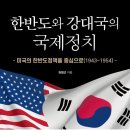 도서출판 한반도