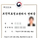치매예방관리사 양성과정 | [보건의료정보관리사 국가고시] 요점정리 PDF