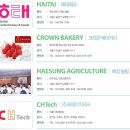 (주)씨에이치테크 이미지