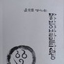 김해양지번역