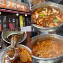 꼬꼬닭 | 연신내 한식 닭볶음탕 맛집 &lt;꼬꼬닭한마리&gt; 후기