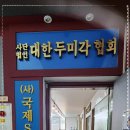 국제두피탈모