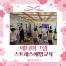 세종사이버대와 함께하는 <성격 유형별 스트레스 해소법> | 에니어그램 스트레스예방교육, 의료기관 종사자 번아웃예방교육(26.04.16)