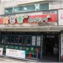 맛찬들왕소금구이 이미지