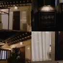 신라여관 이미지