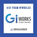 지아이무역