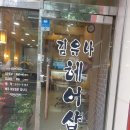 김유나 헤어샾