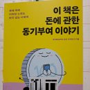 250316 눕지않기미션(3/15)미션후기/우선순위3개 후기