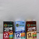 근육편의점 | 편의점 다이어트 단백질 음료 베지밀 고단백 두유 플레인 vs 검은콩 vs 초코 맛 비교 내돈내산 후기