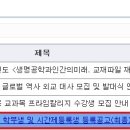 2013학년도 2학기 학부생 및 시간제등록생 등록공고(최종) 이미지