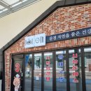 상차림 3호점