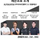 로데오 골프 아카데미 이미지