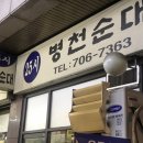 25시순대 이미지
