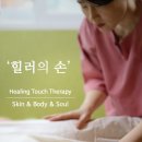 옹달샘 힐링하우스