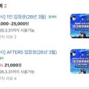 멍잇츄 | 대구아쿠아리움 아이랑 주말에 다녀온 후기 feat비오는날