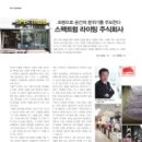 스팩트럼라이팅