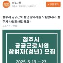 상동면 행정복지센터 회의실(대포천작은도서관 옆 사무실) | 청년 공공근로 후기 #1 /청년 공공근로 신청/공공근로 3주 후기