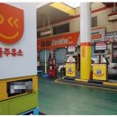 (주)원흥주유소 고양동지점 이미지