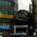 누리한옥게스트하우스