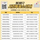 동대문구 청량리동주민센터 다목적강당 이미지