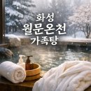 호텔 하비비 | 월문온천 가족탕 호텔 추천, 월호텔, 하비비 후기