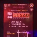 스타주점 이미지