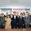 해양관광센터 아시아경제