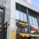 컴포즈커피안양아르테