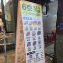 노점6호