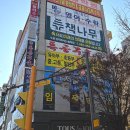 영수자매학원