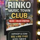 링코노래타운평내