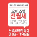 광교센트럴단지내공인중개사사무소 이미지