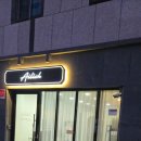 엘리쉬(ailish) | ✨ 거의 몇 년째 단골로 다니는 곳, 엘리쉬붙임머리 후기 ✨
